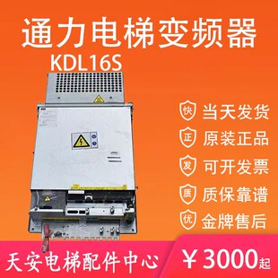 通力电梯变频器KDL16S KM51004000V002 20A KDL16R 16L 原装