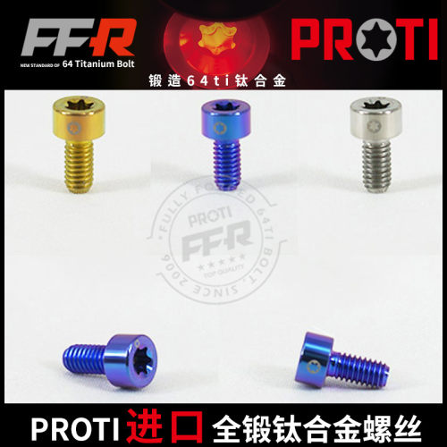 进口PROTI全锻钛合金螺丝 M4-OTB06 柱头螺丝 头部直径7mm