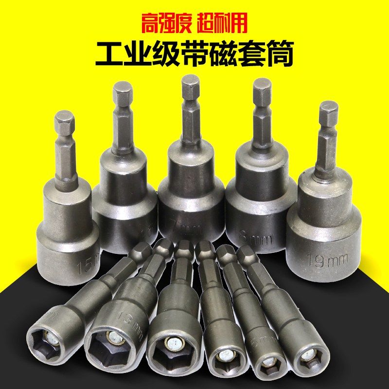 45MM 65MM 气动 风批套筒 螺丝刀手枪钻 带磁电批套筒 套筒扳手,农用物资,苗木固定器/支撑器,淘宝优惠券,粉丝福利购,淘宝优惠卷