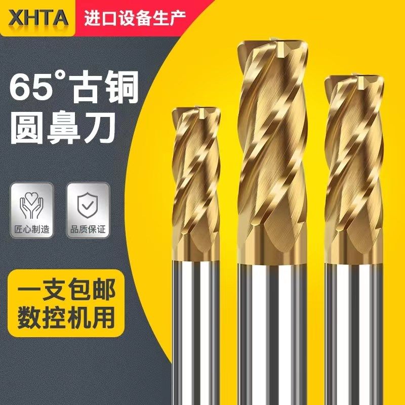 台湾进口65度钨钢合金4刃加硬瓦尔特涂层钢用R角圆鼻铣刀R0.1-R3,农用物资,苗木固定器/支撑器,淘宝优惠券,粉丝福利购,淘宝优惠卷