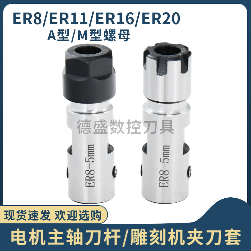 电机主轴ER16延长杆数控刀杆雕刻机夹刀套 钻头套尾孔5 6 8 12 14,农用物资,苗木固定器/支撑器,淘宝优惠券,粉丝福利购,淘宝优惠卷