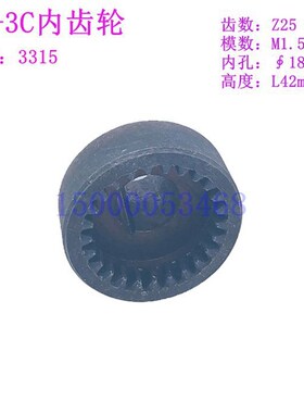 上海五机H5-3C立钻内外齿轮 立式钻床齿轮 上海第五机厂 3315 Z25