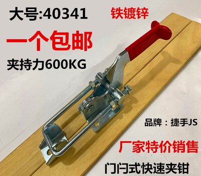 铁镀锌 锁扣 锁夹 箱扣 搭 扣 夹具把手 快速门栓式夹钳 40341