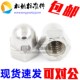 饰螺帽 装 盖型螺母M3M4M5M6M8M10M1 304不锈钢盖型螺母 铁镀锌201