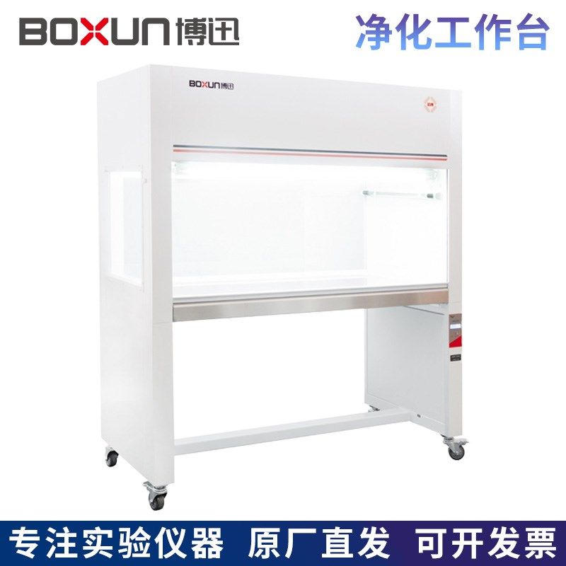 上海博迅SW-CJ-2FD/VS-840-1/BJ-1CD净化工作台无菌操作洁净台,农用物资,苗木固定器/支撑器,淘宝优惠券,粉丝福利购,淘宝优惠卷