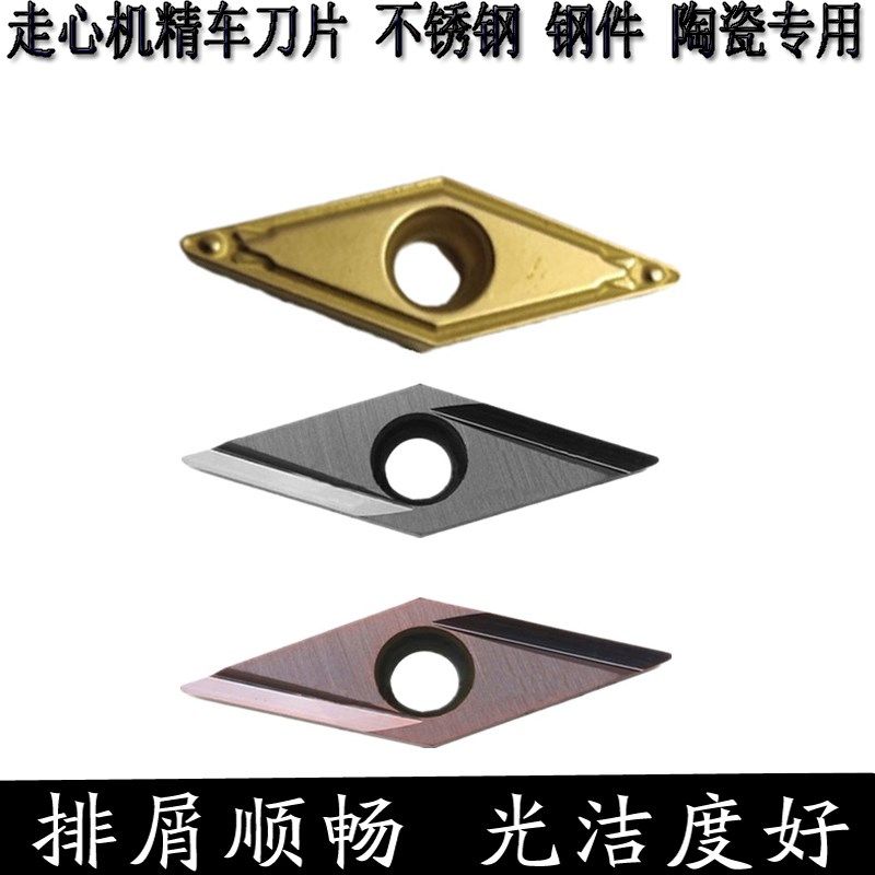 数控刀片35度菱形走心机精车VBGT110302R/110301R/110304R/L-Y/F,农用物资,苗木固定器/支撑器,淘宝优惠券,粉丝福利购,淘宝优惠卷