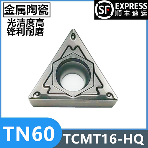 三角单面金属陶瓷数控车刀片TN60 TCMT16T304/16T308HQ