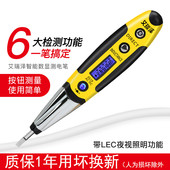 进口测电笔电工专用测通断智能测断线多功能螺丝刀数字试电笔德国