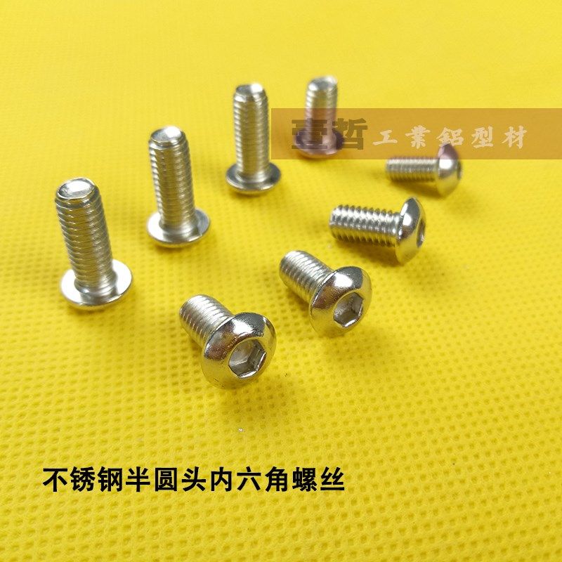 不锈钢M5内六角螺丝201半圆头螺钉M5*8/10*12/16铝型材盘头螺栓,农用物资,苗木固定器/支撑器,淘宝优惠券,粉丝福利购,淘宝优惠卷