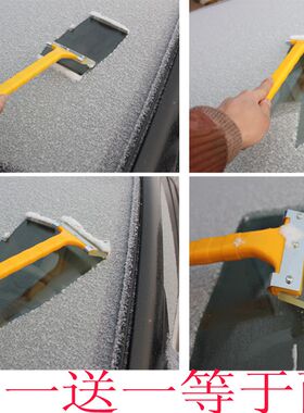 汽车用牛筋刮雪器除雪铲子雪铲刮雪板除雪刷除霜工具用品冬季