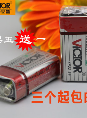 胜利仪器VICTOR碳性电池6F229v叠层式胜利原装电池玩具测温仪表笔