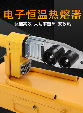 思萌热熔器PPR水管热熔机模头热容器水电工程热融热合焊接机家用