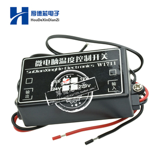 直流5V W1711微电脑温度控制开关 可调指令式 高精度温控器