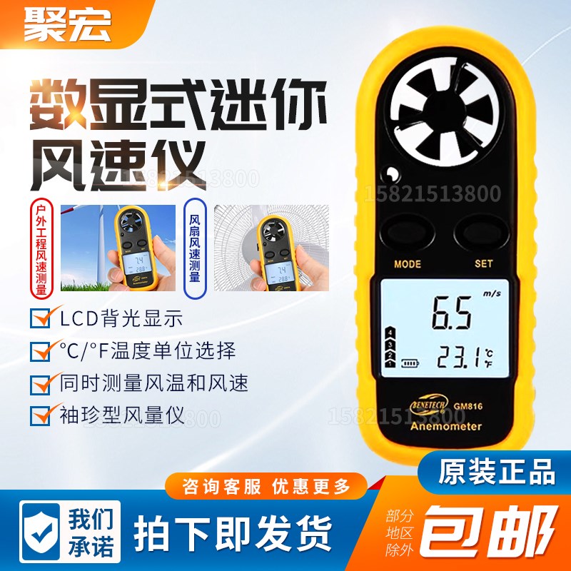 标智风速风仪手持式高精度测风仪瑞锌迷你风速计GM816便携测量
