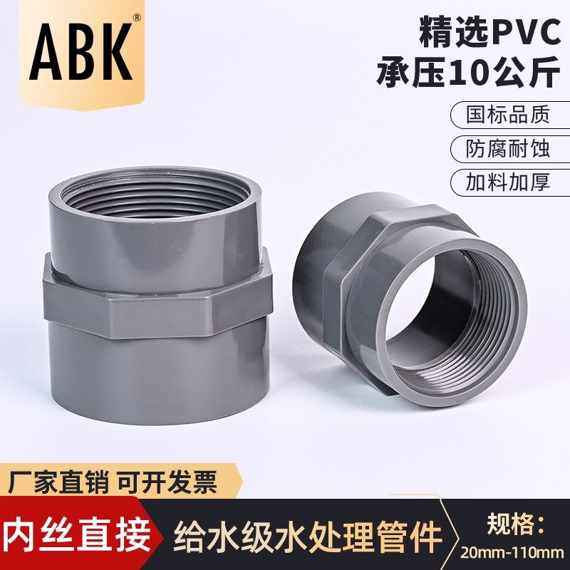 戎生UPVC内牙直接水管接头对接器化工PVC管内丝内插直通塑料,童鞋/婴儿鞋/亲子鞋,其他鞋配件,淘宝优惠券,粉丝福利购,淘宝优惠卷