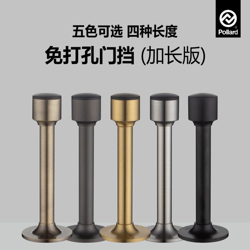pollard博拉德 免打孔黄铜加长门挡防撞门顶卫生间防盗门门阻门碰