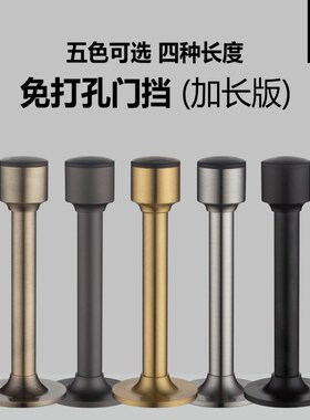 pollard博拉德 免打孔黄铜加长门挡防撞门顶卫生间防盗门门阻门碰