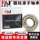 FAJ 内径80mm外径125mm 42217H进口短圆柱滚子轴承 NJ217