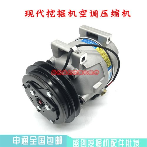 现代挖掘机R150 215 225 275 265 305 485-9空调压缩机空调泵配件