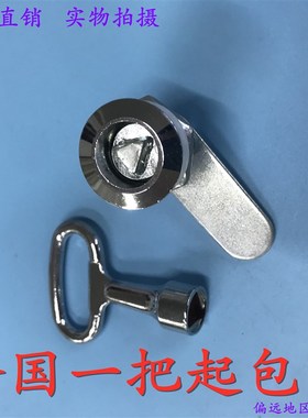 海坦 MS103圆柱锁 配电箱柜门锁 MS403-25三角锁 户外活动电箱锁