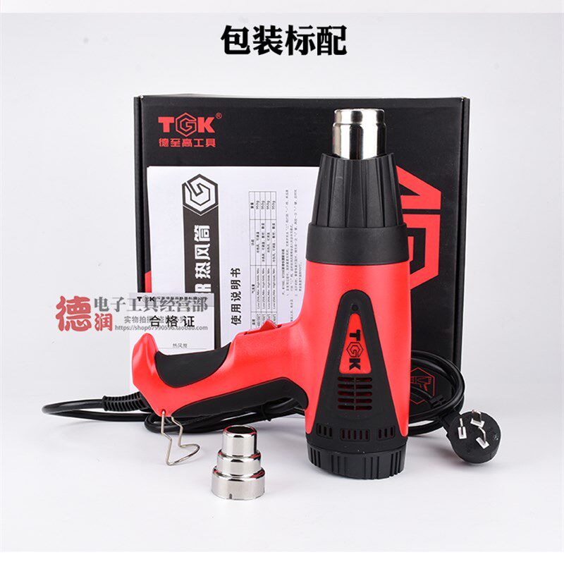 德至高TGK-HG8720E/8716E热风枪筒调温数显2000W1600W贴膜烤枪