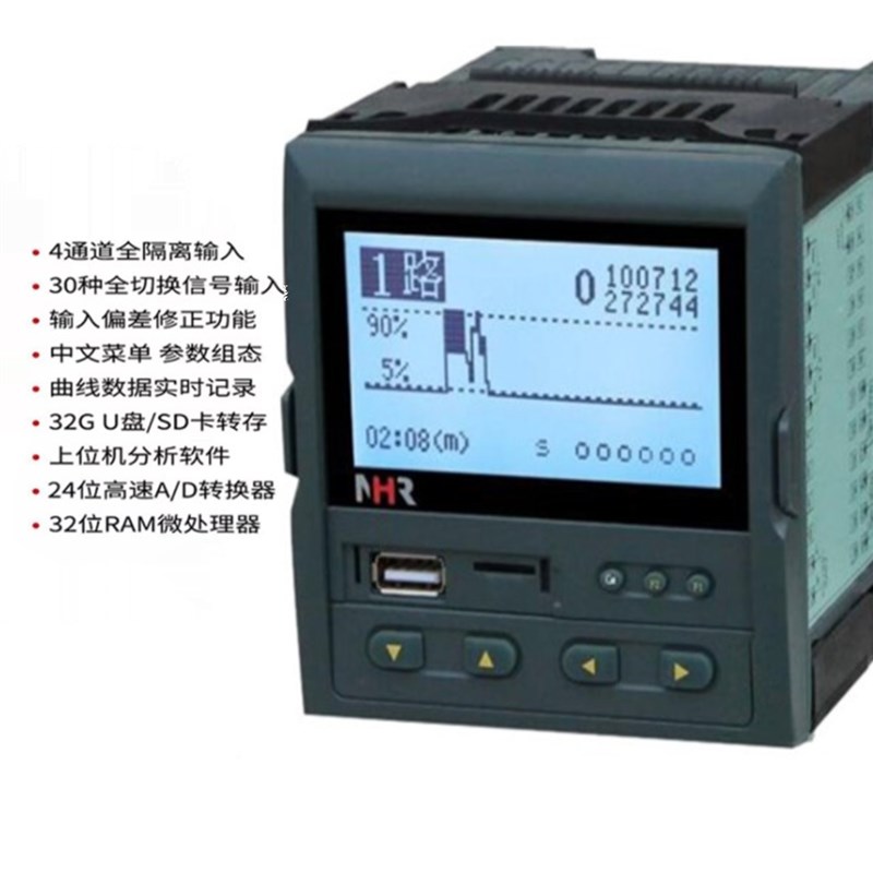 虹润液晶表无纸记录仪温度测量通讯曲线压力监测NHR-7101R-A B C