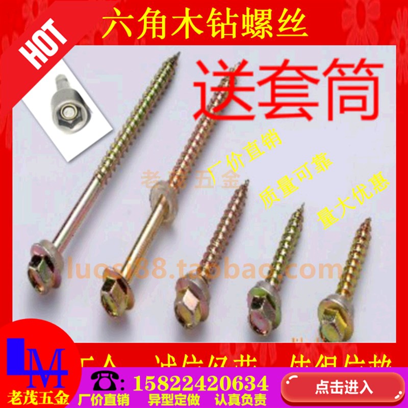 六角木钻螺丝外六角带垫自攻钉自带垫木螺丝钉加长自攻自钻螺钉