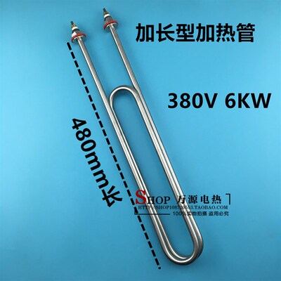 不锈钢加长型双U加热管 水箱电热管 蒸箱发热管380V 6KW 可定做