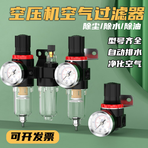空压机过滤器油水分离器AFC2000-02压缩空气干燥机汽水分离过滤器