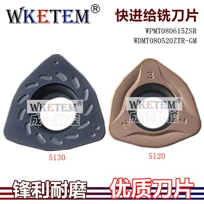 快进给数控铣刀片WPMT080615ZSR WDMT080520ZTR GM桃形钢件铣刀粒