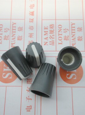 电位器旋钮 调音台功放旋钮 圆锥型直径10/14*20MM高 灰白色