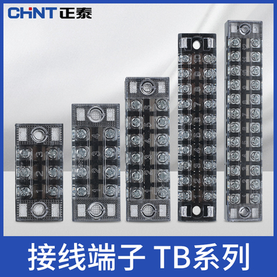 接线端子排TB-2512组合式接线排接线端子连接器15A25A45A