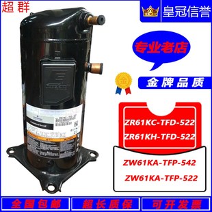 ZR61KH TFP TFD ZW61KA 542全新谷轮5P空调压缩机热泵 522 ZR61KC