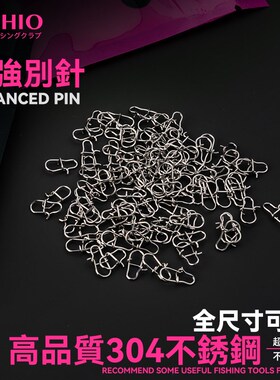 西尾 黑镍路亚增强别针八字环连接器速扣渔具路亚别针挂钩导线
