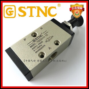 STNC索诺天工 手拉阀TG2331H 功能替换3R310 二位三通