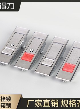 电箱锁MS603电柜锁配电柜门锁电箱锁 红色按钮平面锁机箱机柜锁