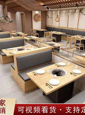 定制岩板实木桌椅餐厅烧烤火锅桌子电磁炉一体商用大理石无烟净化