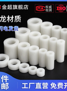 M3M4绝缘柱塑料垫片直通柱尼龙套管ABS垫高柱垫圈圆孔支柱间隔柱