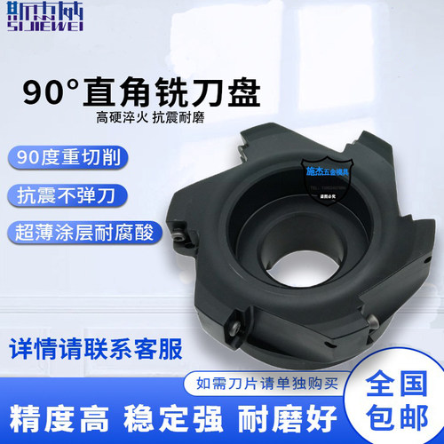 黑色400R直角刀盘BAP400R大R0.8进口铣刀盘加硬80/63/50-22/90度