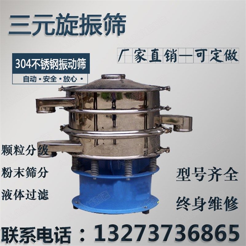 振动筛震动筛面机碳化钨粉末筛金铜粉筛选机振荡筛面粉过滤筛细筛,橡塑材料及制品,塑料桶/塑料瓶/塑料罐,淘宝优惠券,粉丝福利购,淘宝优惠卷