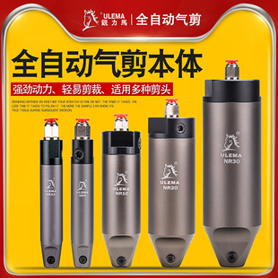 自动化气剪机械手气动剪刀机身本体NR3A-NR5-10-20-30-50圆形本体