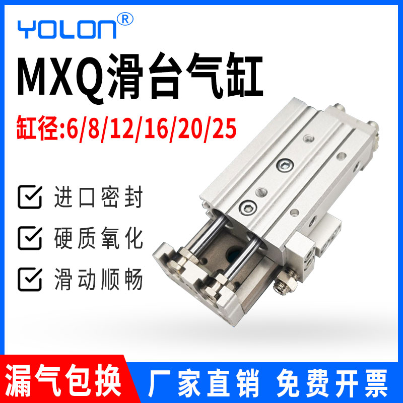 气动滑台可调行程气缸精密带导轨HLQ型MXQ8-10/12/30/40/50/75-AS