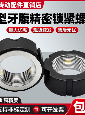 F 型螺母自锁精密锁紧螺母径向防松止退螺帽牙腹数控机床轴承锁母