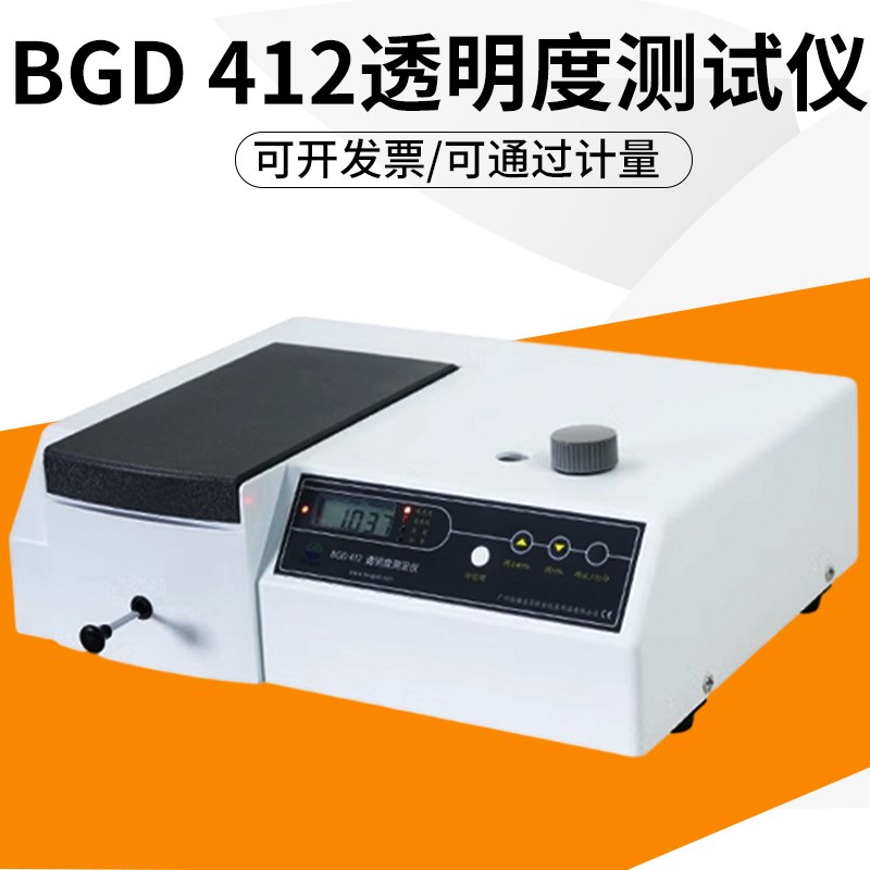 标格达BGD412透明度测定仪清漆清油及稀释剂外观和透明度测定法