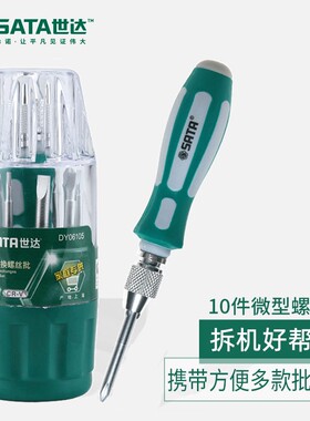 DY06105/DY06103螺丝刀套组家用工具多功能套装十字一字