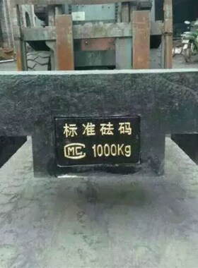 M1铸铁砝码1KG/2KG/5KG/10KG/20KG/25KG标准砝码地磅砝码电梯砝码