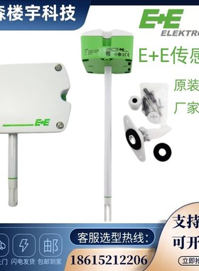正品E+E益加义风管式壁挂式温湿度风速传感器EE160/EE650/EE10