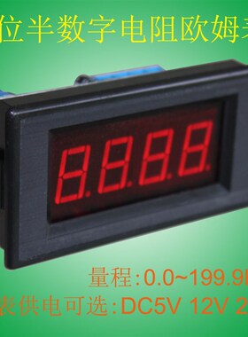 SHENLAN阻抗测量仪器电阻欧姆数显表50K 100千 200K欧面板79*43mm