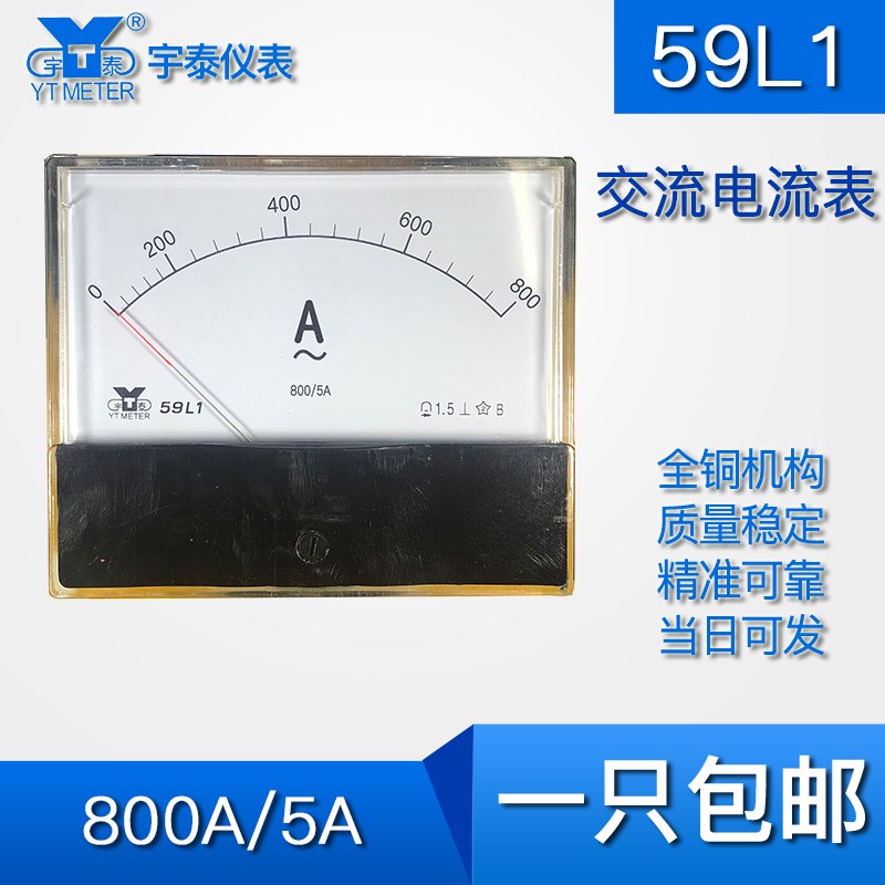 59l1交流电流表800/5A 2000A 4000a 8000a指针交流2ka 4ka 8ka
