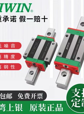 HIWIN台湾上银直线导轨滑块HGH/HGW15/20/25/30/35/45/55CA/HC